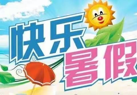 【为群众办实事】暑期托管 快乐一“夏”——龙虎山鱼塘小学暑期托管开班啦！