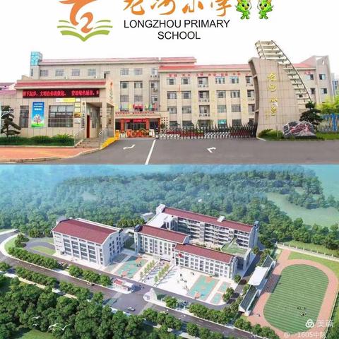 龙腾杯第五届校运会，——2008中队