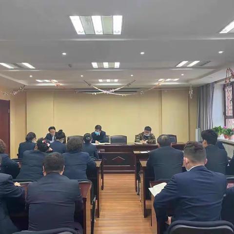 特克斯支行召开1-2月案防会议