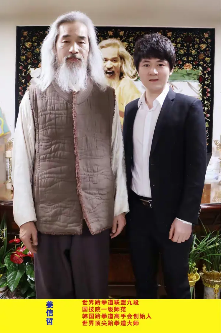 極風教练及学员参观姜信哲南昌道场 交流学习全馆分院长 韩国体育大学