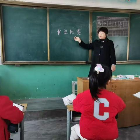 陶庄镇井亭小学书写比赛