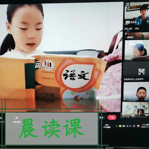 陶庄镇井亭小学线上学习一样认真