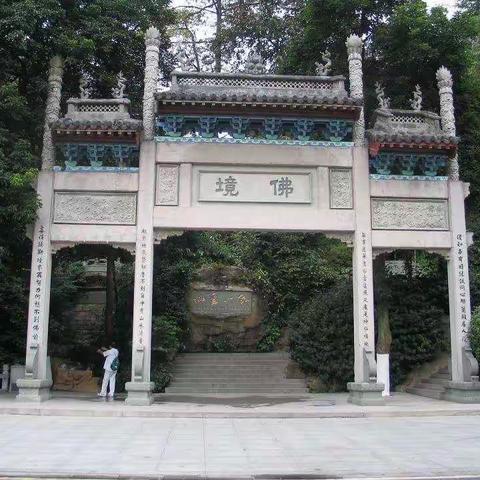 广东10、20051113广州白云山、越秀山公园