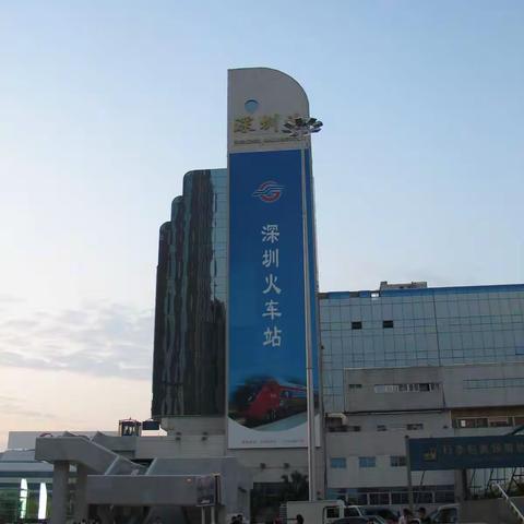 广东13、20051119深圳罗湖口岸