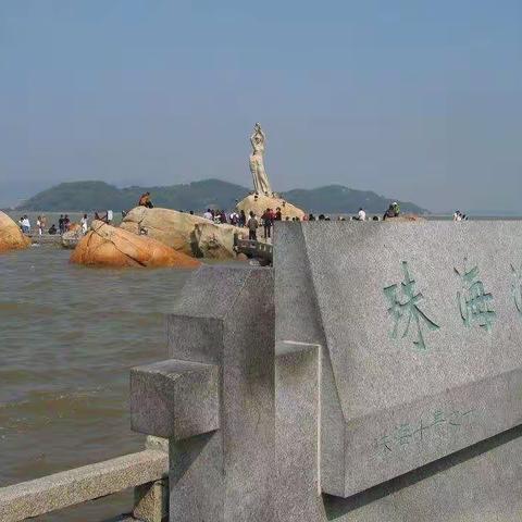 广东17、20051116珠海渔女、情侣路、景山等