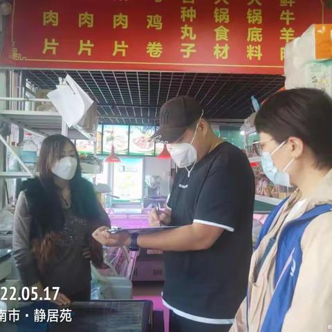 督导摸排查九小，疫情防控不松懈。