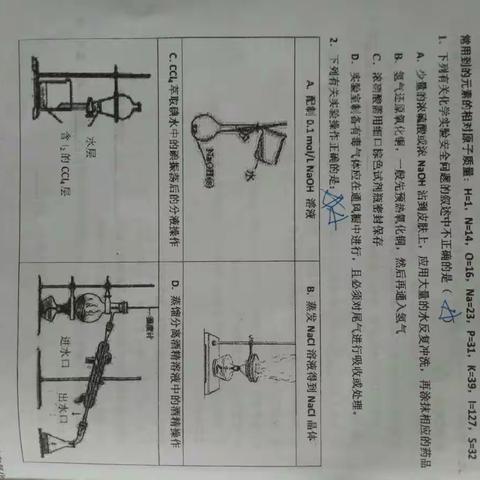 王璇化学作业