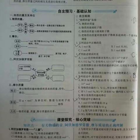 王璇9月8号化学作业