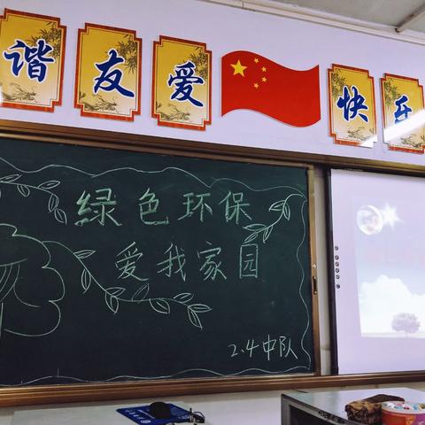 变废为宝，绿色环保🌿—锡市民族小学二年四班主题班会活动