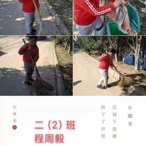 温暖小使者，情暖满人间！记雅小二(2)班红蜻蜓中队寒假实践