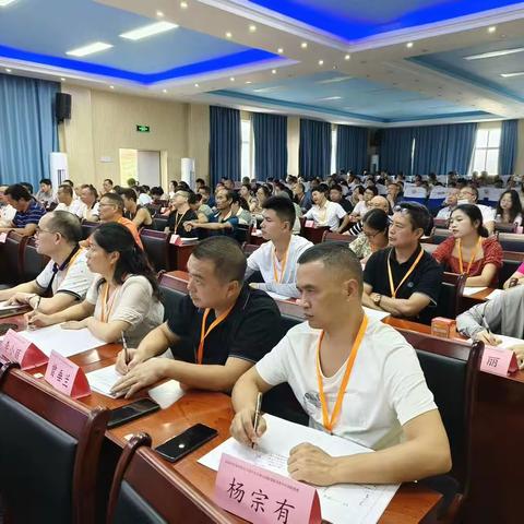 践行高尚师德，潜心立德树人—2023年中方县暑期师德师风培训第三天纪实