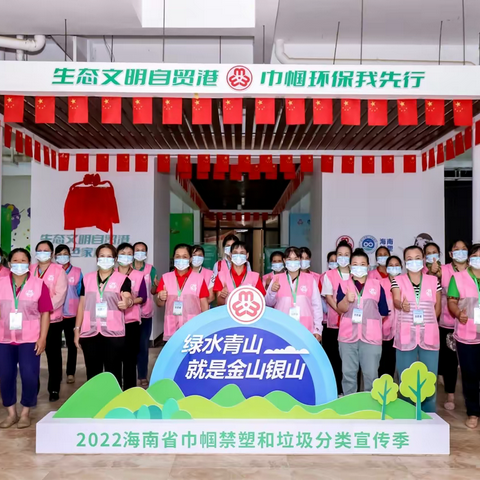 海南省妇联“绿色生活趣味游园会市县巡回宣传活动” 五指山站，推广绿色环保理念