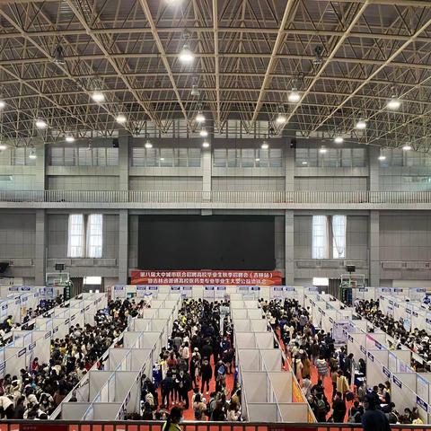 海口招聘团组织参加第八届大中城市联合招聘高校毕业生吉林站专场活动