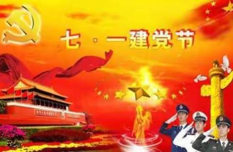 千家镇党委组织下辖各党支部开展庆“七一”系列主题党日活动