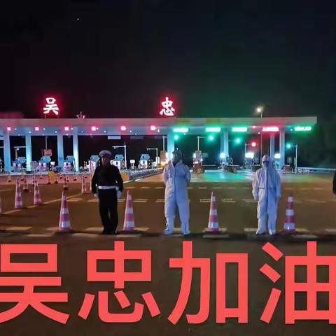 同心抗“疫”   共度难关！吴忠市第五中学七五班全体师生以及家长朋友们，向所有抗疫英雄致敬！！！