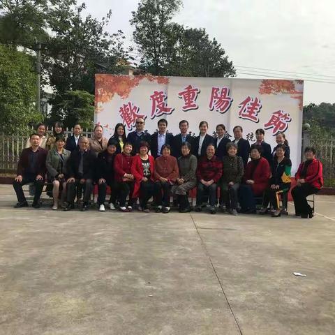 九九重阳共聚深情             一一善洲小学