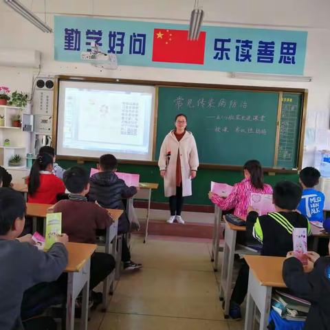 【吉利实小.家校共育】常见传染病的防治（授课：五一班苏以恒妈妈）