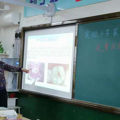 【吉利区实验小学·家校合作共育】牙齿的保健与疾病预防