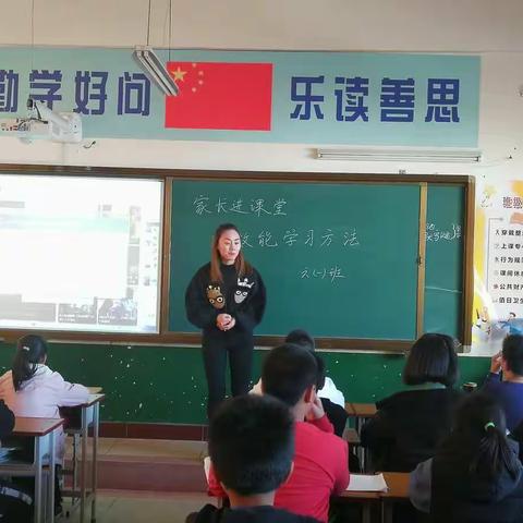 【吉利区实验小学·家校合作共育】高效能学习方法