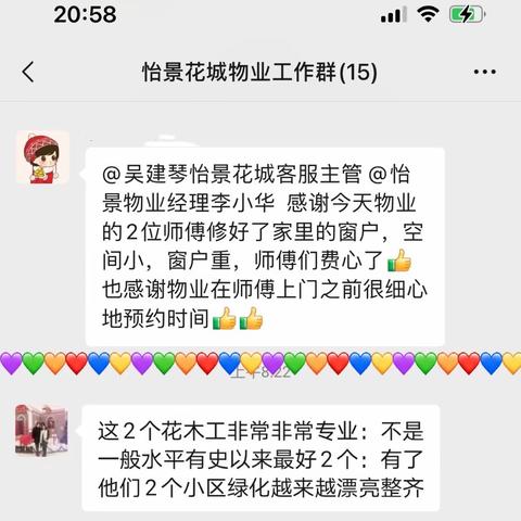 怡景花城周报（6.27-7.3）