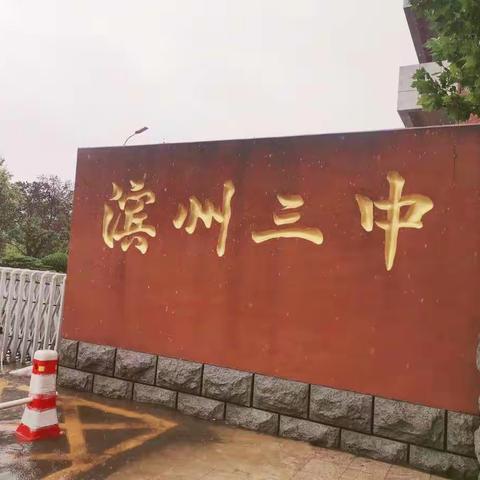 征程万里风正劲，重任千钧再出发