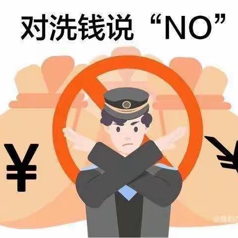 参与反洗钱答题活动，提高反洗钱意识，防范洗钱风险