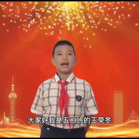 童心向党，“暑”你精彩——五塘镇中心学校五二班暑假德育实践活动（二）