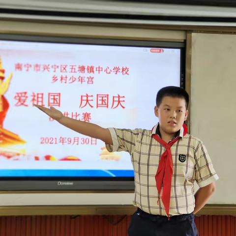 童心向党，歌唱祖国——满天星中队·2021庆国庆主题活动