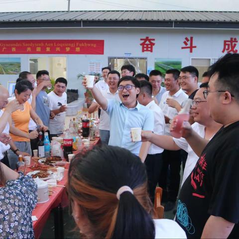 “迎庆五一、南玉乾杯，积极工作、快乐运动”