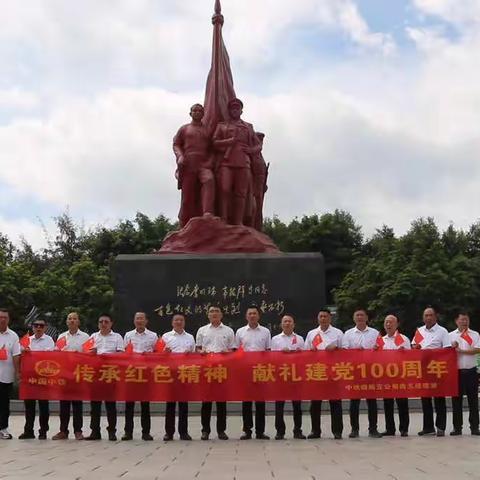 礼赞建党百周年，不忘初心，红色精神代代传
