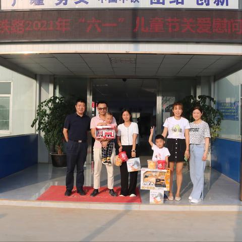 南玉铁路项目经理部开展“童心向党，礼赞百年”庆“六一”慰问活动