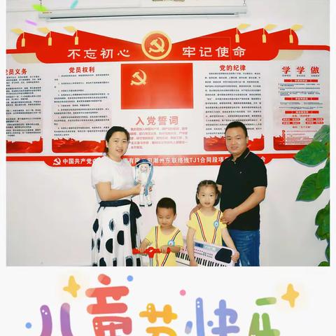 潮州东联络线组织开展六一活动，关爱职工子女