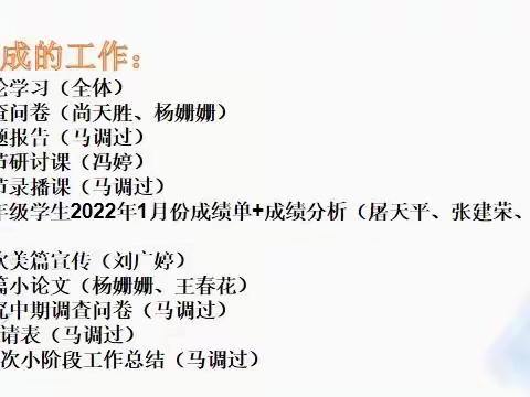 以课题为抓手，提升教育教学水平——记49团学校小课题研究研讨推进会