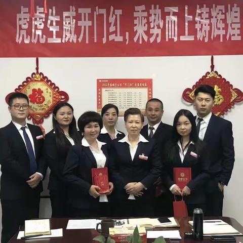 额敏县支公司开门红会议