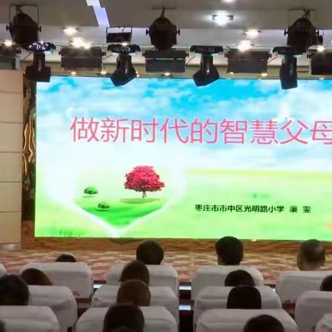 江山实验学校之“融父母智慧，助孩子成长！”教育大讲堂