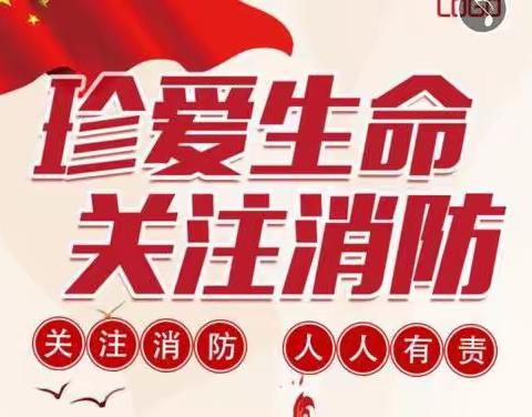 隐患险于明火 防范胜于救灾——苏仙区马头岭学校2022年下期紧急疏散消防演练