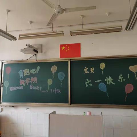 高密市康成小学二年级七班——欢乐童年，精彩无限