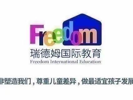 睿德幼儿园7月4日精彩分享