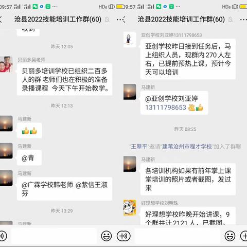 职业技能线上学 足不出户长本领——沧县就业服务局疫情期间开辟“掌上课堂”免费技能培训