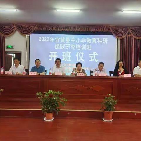 专家引领明方向，扎实科研促成长——2022年宜黄县中小学教育科研课题研究培训实纪