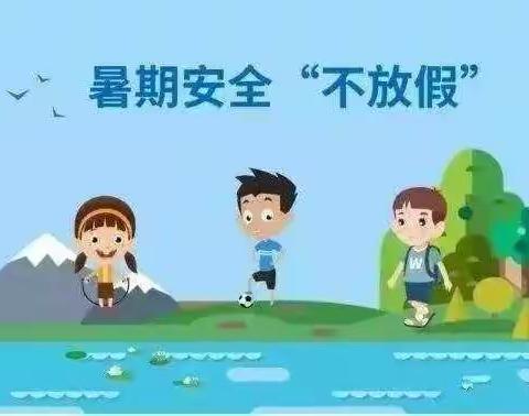 林皋镇许道小学—孩子的快乐暑假