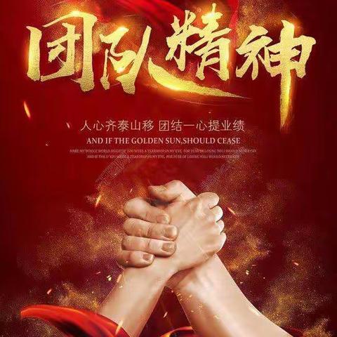 同心同力，突破极限——林皋中心校许道小学