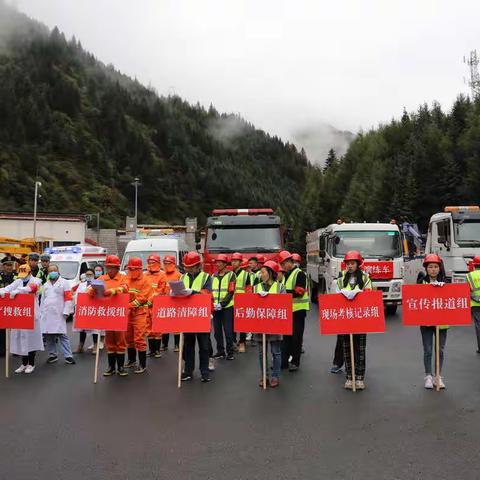 阿坝州公路隧道管理处2020年9月29日在国道317线鹧鸪山隧道开展消防逃生应急演练