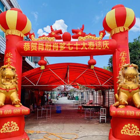 恭祝二舅福如东海 寿比南山