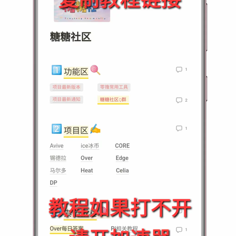 糖糖社区