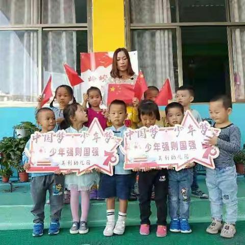 桑植美利幼儿园中班庆祝新中国成立70周年献上祝福...