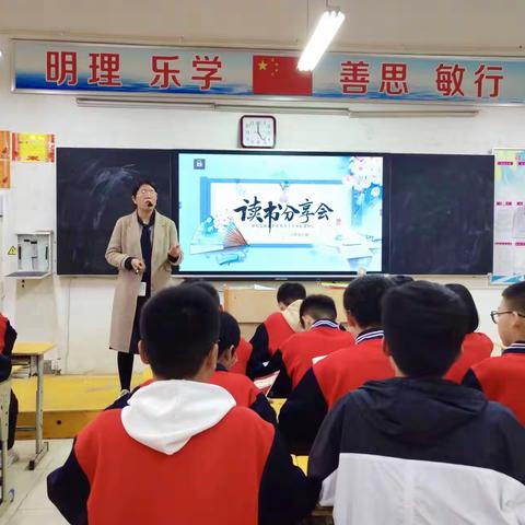 共沐书香，分享“悦”读——记魏庄街道中心学校八年级读书交流会