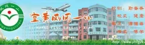 2022年凤冈一小暑假告家长书