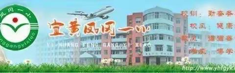 乐考无纸笔，无墨亦飘香——凤冈一小一年级无纸笔测评纪实