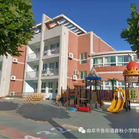 鲁城街道春秋小学附属幼儿园——2023年寒假放假通知及温馨提示